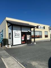 あげたて 流通団地店