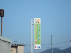 小春
