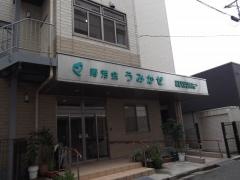 うみかぜ