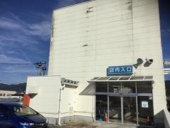 サンドラッグ　南二番町店