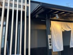 みなみ川　瑞穂店