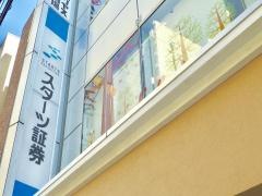 スターツ証券株式会社