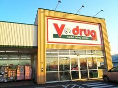 Ｖ・ｄｒｕｇ　瀬戸菱野店