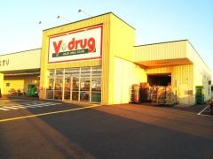 Ｖ・ｄｒｕｇ　瀬戸菱野店