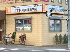 ＩＴＴＯ個別指導学院　尾間木校