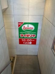 サイゼリヤ　巣鴨駅前店