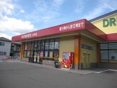 ドラッグストアモリ石井店