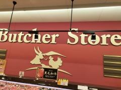 バローなるぱーく店