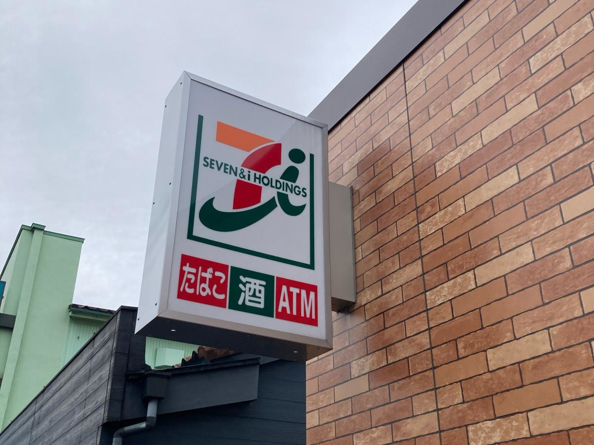 セブンイレブン　横浜岩井町店