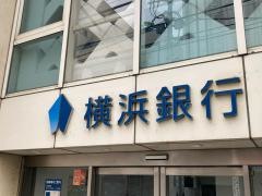 横浜銀行　川崎西口支店