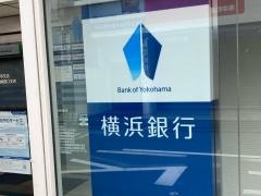 横浜銀行　川崎西口支店