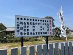 宗像神社
