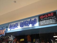 ヴィレッジヴァンガード　イオンモール下田店