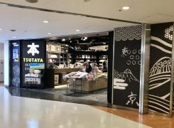 ＴＳＵＴＡＹＡ成田空港第1ターミナル店