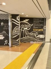 ＴＳＵＴＡＹＡ成田空港第1ターミナル店