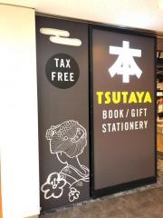 ＴＳＵＴＡＹＡ成田空港第1ターミナル店