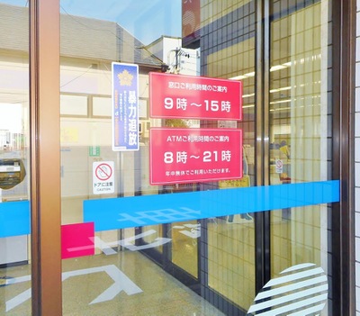 バンクマップ 岡崎信用金庫一ッ木支店 刈谷市恩田町
