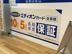 エディオン　イオン南千里店