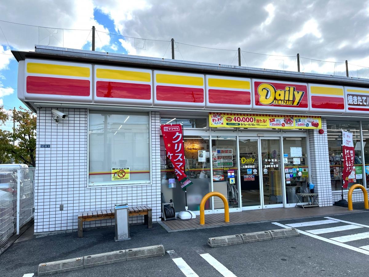 デイリーヤマザキ　大東深野店