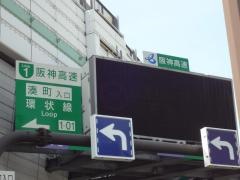 湊町出入口ＩＣ（湊町ＪＣＴ）