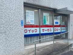 水島信用金庫笹沖支店