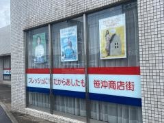 水島信用金庫笹沖支店