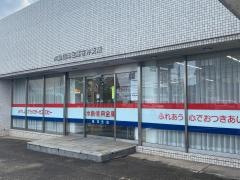水島信用金庫笹沖支店