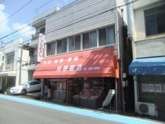 河原書店