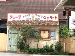 ドルチェアラドルチェ