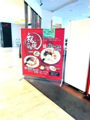 福籠