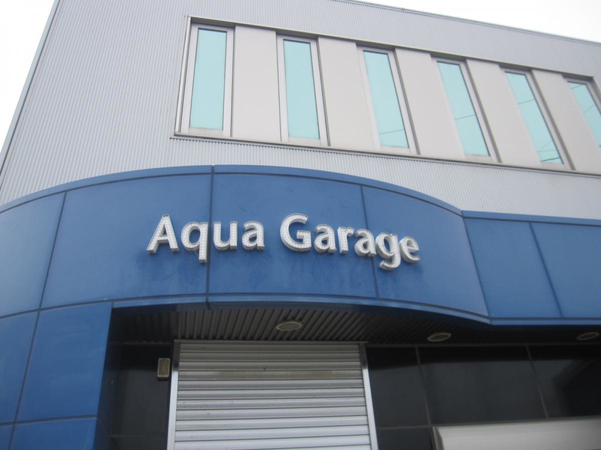Ａｑｕａ・Ｇａｒａｇｅ