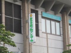 たにぐち皮フ科アレルギー科