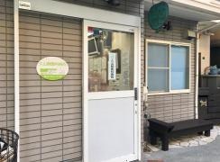 久山獣医科病院