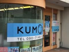 公文式三津屋教室
