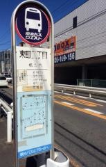 「東町二丁目(さいたま市)」バス停留所