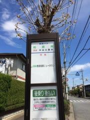 「柏原南」バス停留所