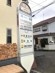 「けやき野住宅前」バス停留所
