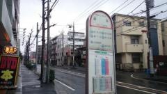 「新城」バス停留所