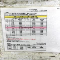 「柏原上」バス停留所