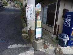 「天王谷」バス停留所