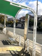 「竹の台５丁目」バス停留所