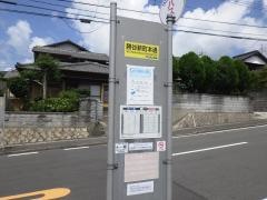 「勝谷新町本通」バス停留所