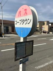 「コープタウン」バス停留所