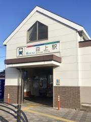 森上駅
