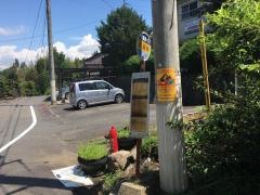 「丸岩峠」バス停留所