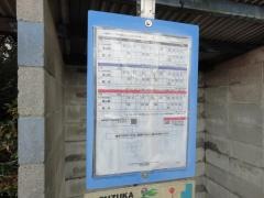 「上原」バス停留所