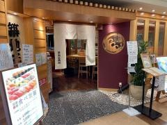 築地玉寿司　ルミネ立川店