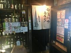 火乃座