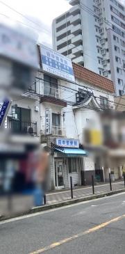 田中整骨院