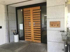 庄の里